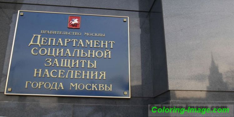 Плащания към големи семейства в Москва: допустими помощи и помощ от държавата