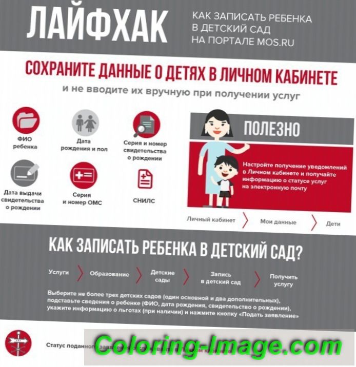 Как да запишете дете в детска градина на портала mos.ru: за услуга за родители в Москва